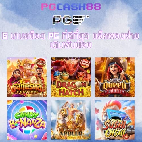 พนันออนไลน์ เว็บไหนดี