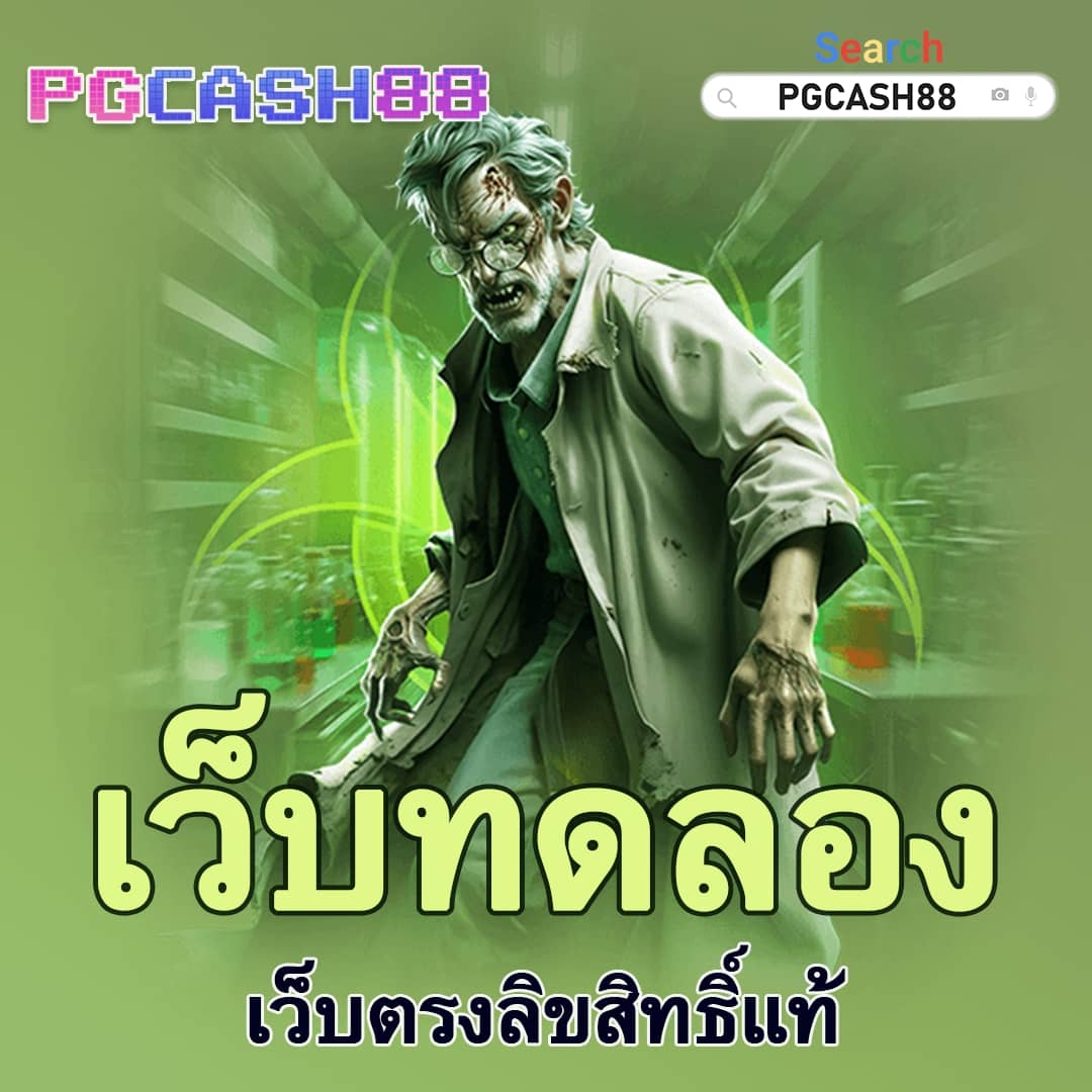 พนันออนไลน์ เว็บไหนดี