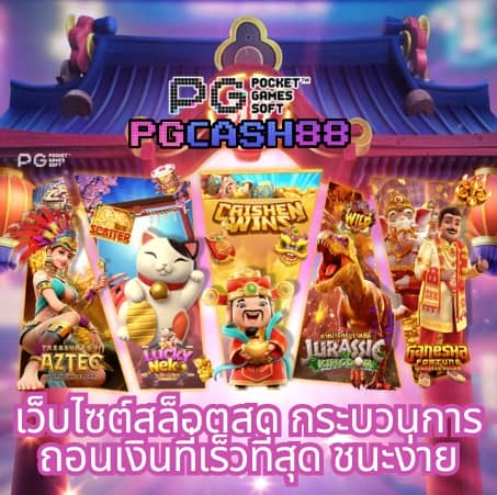 พนันออนไลน์ เว็บไหนดี